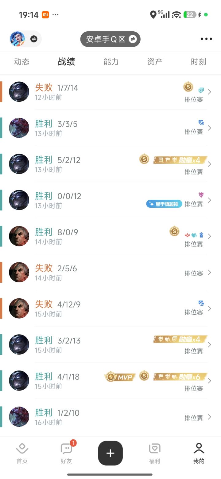 我错了还是匹配人机吧截图