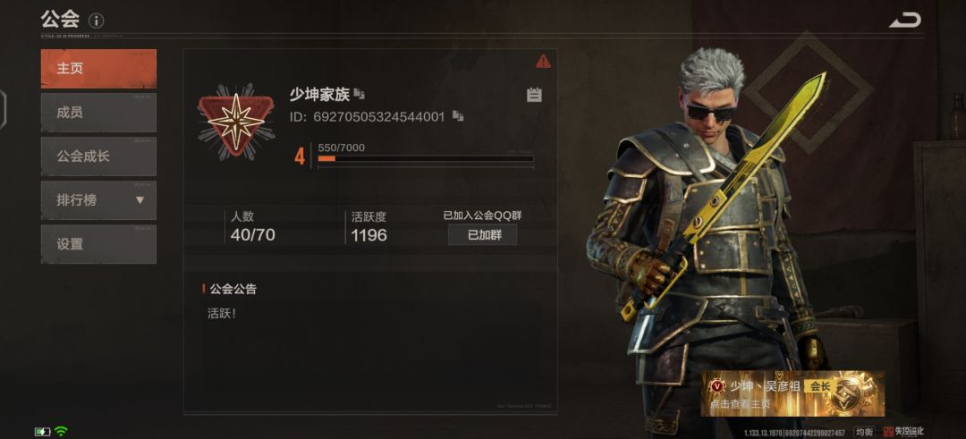 #服主申请材料#ID:少坤丶四目道长 1