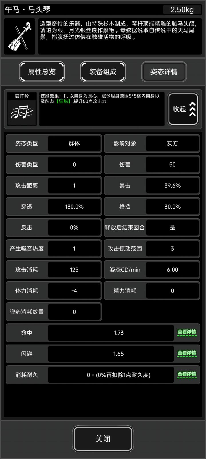突然发现马头琴加buff免费了截图