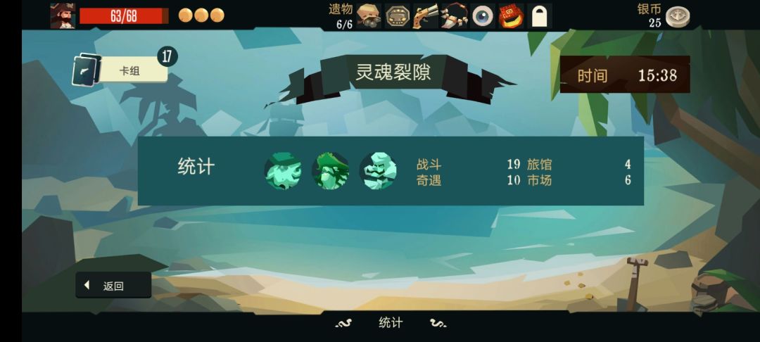 删卡?无法跳过?可是,我觉得没必要删卡啊 4