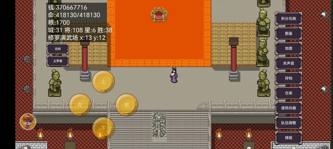 无敌无敌,强化装备只是全10.到20之间 3
