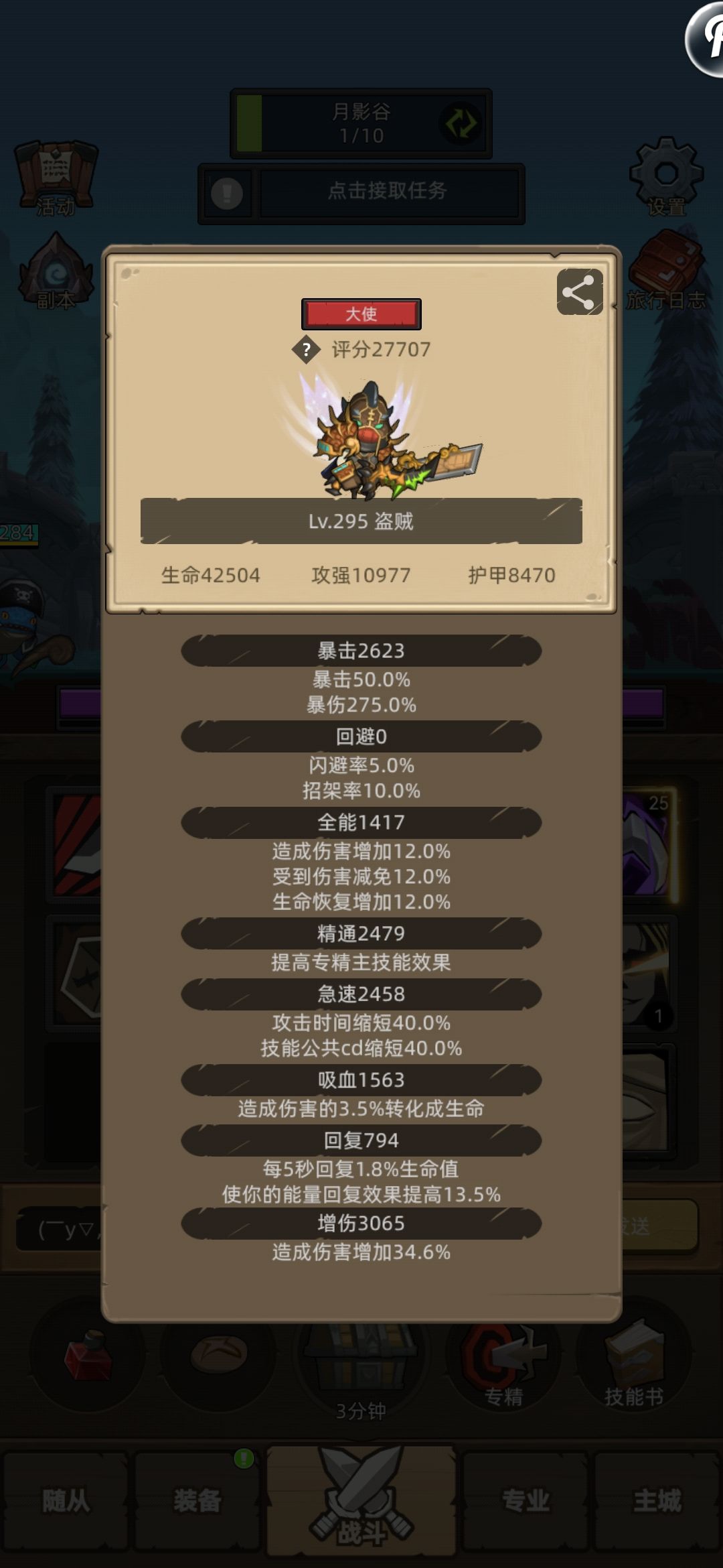 我觉得要理性对待回复属性!!! 1