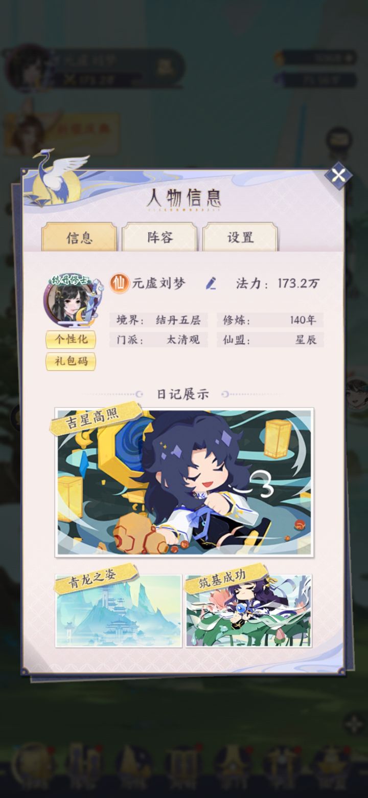 怎么搞啊截图