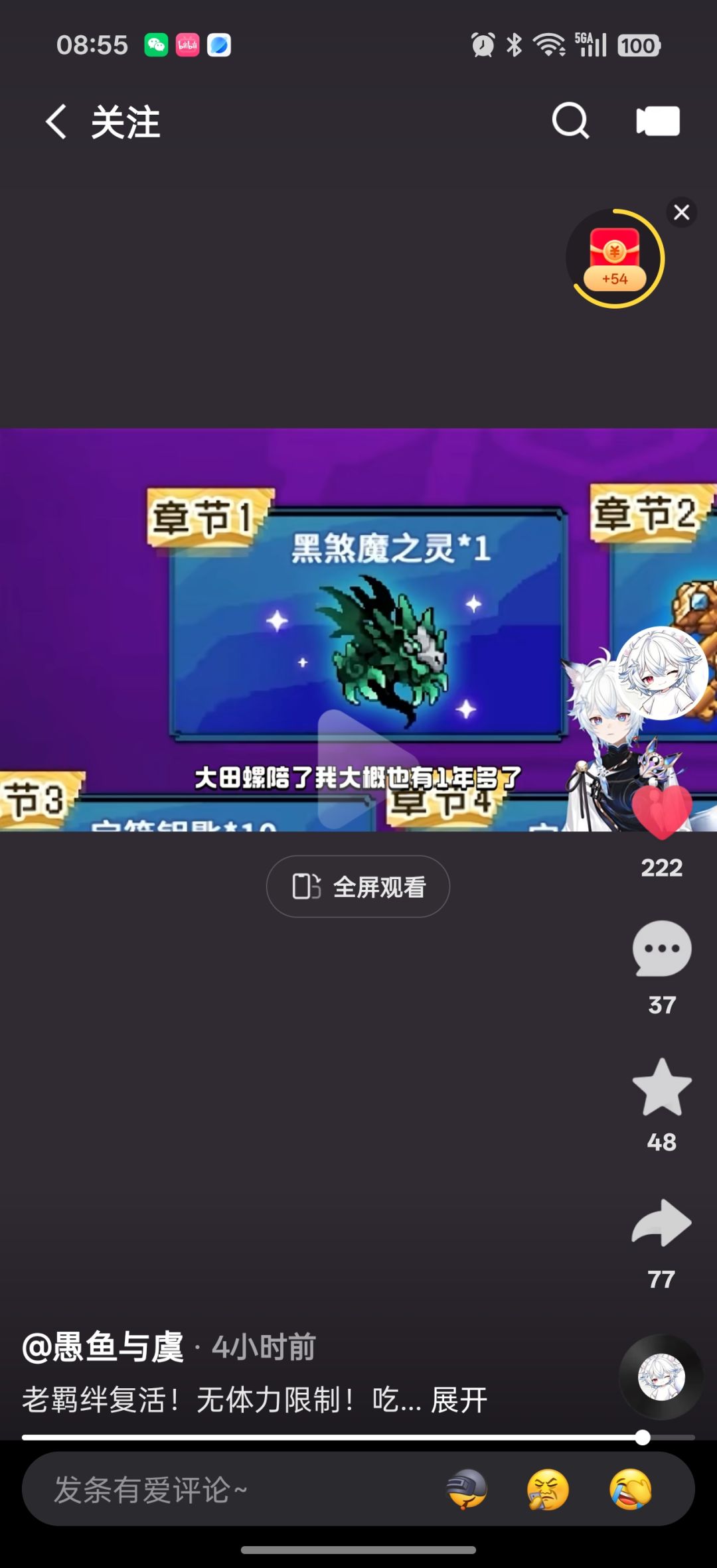 大田螺做了一个天王梦😭 1