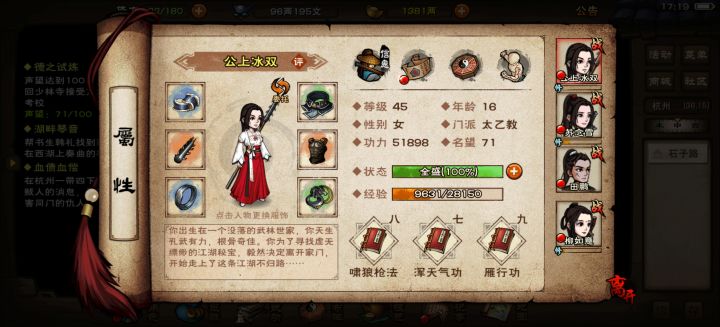 新手求助,三判门该拿哪些秘技啊?截图