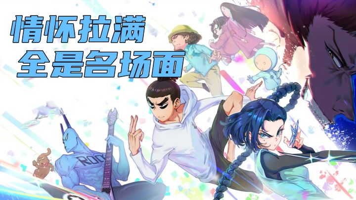 辣个蓝人他又来啦!伍六七正版手游再次开测!截图
