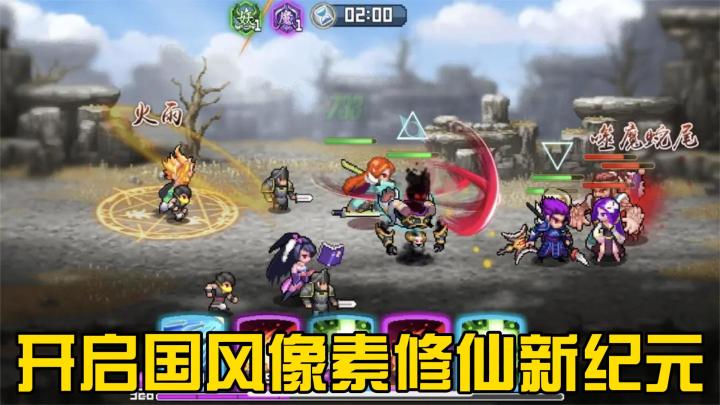 踏入《一剑断念》，开启国风像素修仙新纪元截图