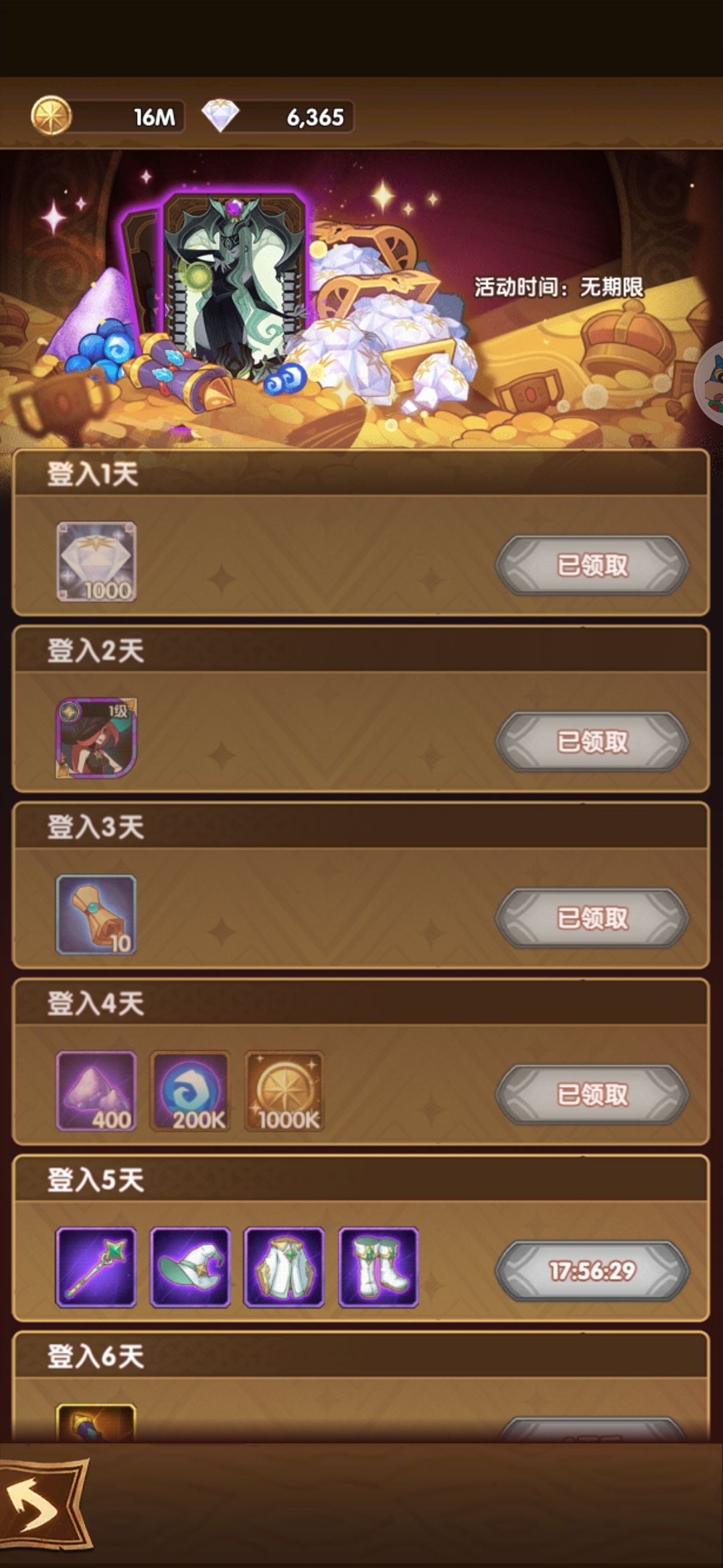 第4天萌新应该怎么配队 2