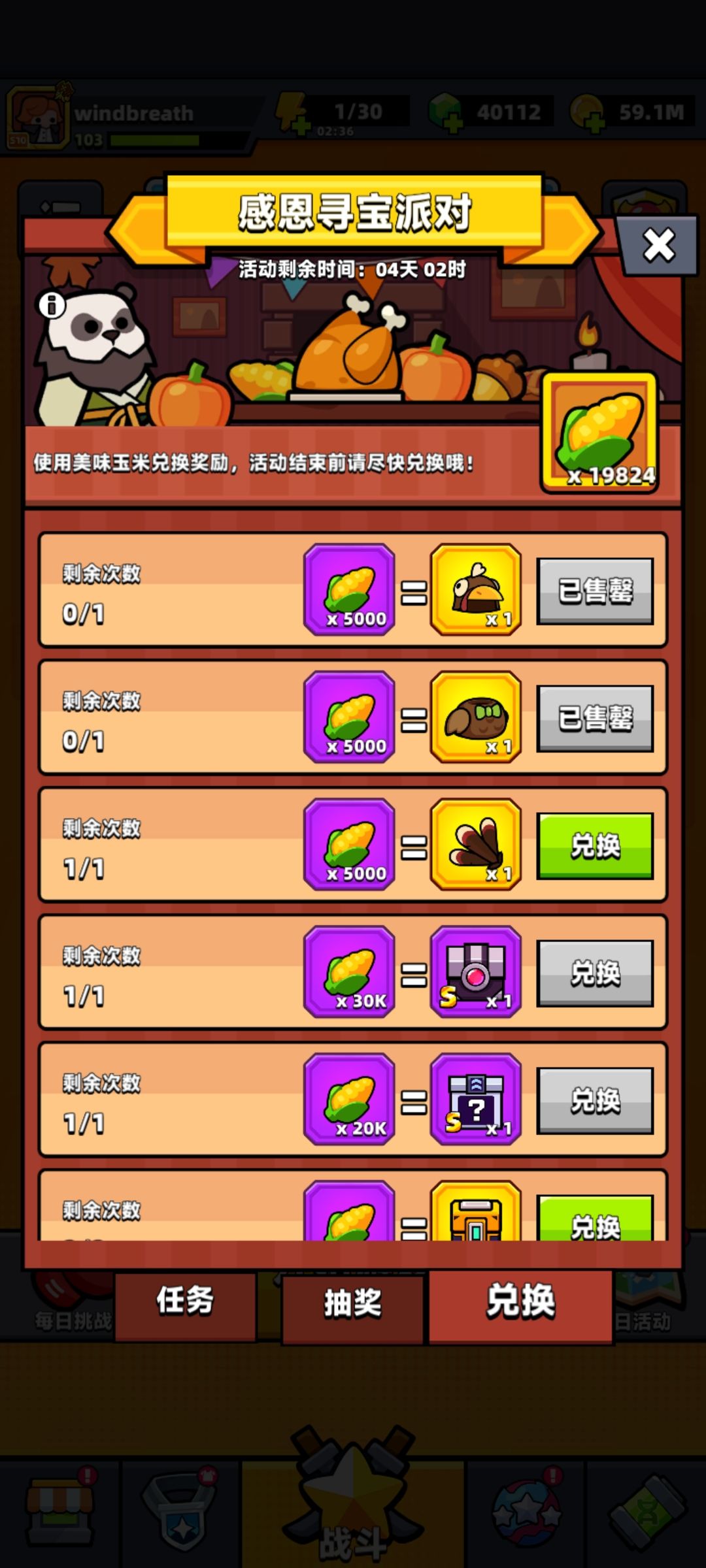 不小心换到了两次,真的吐了 1