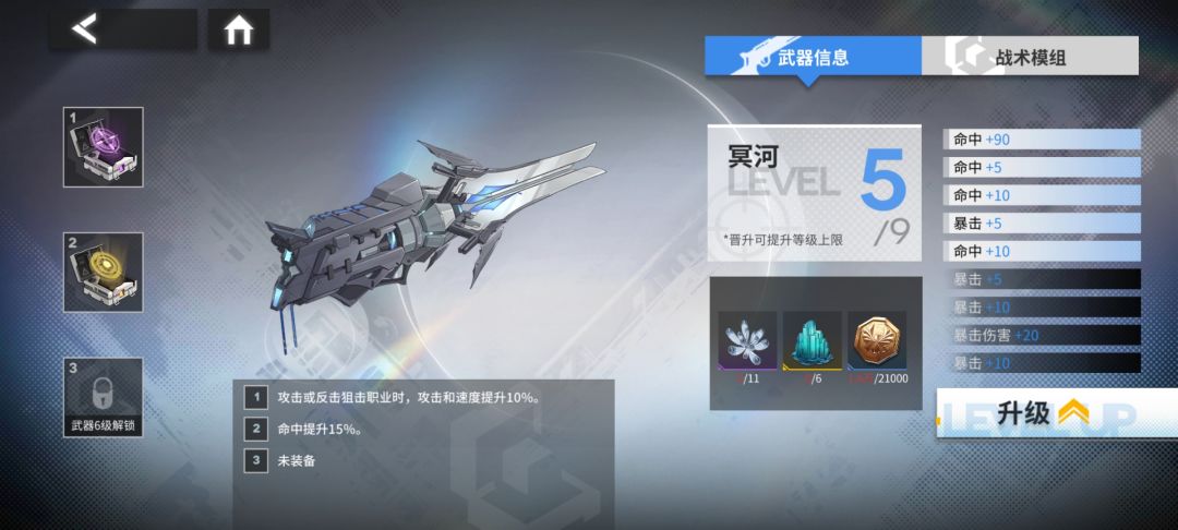 加好友:欢迎萌新借角色 3
