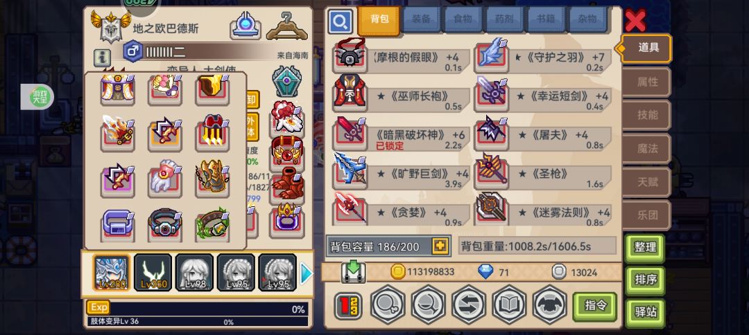 我算到后期了吗? 3