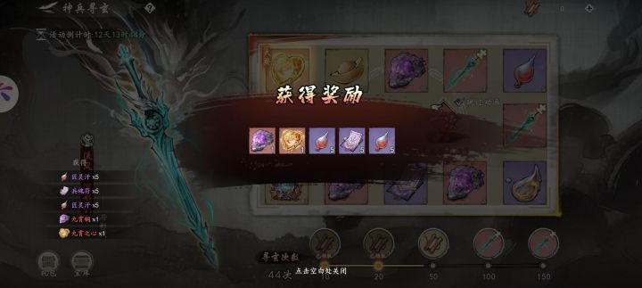 神兵截图