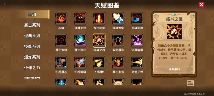 赤也赤差不多了截图