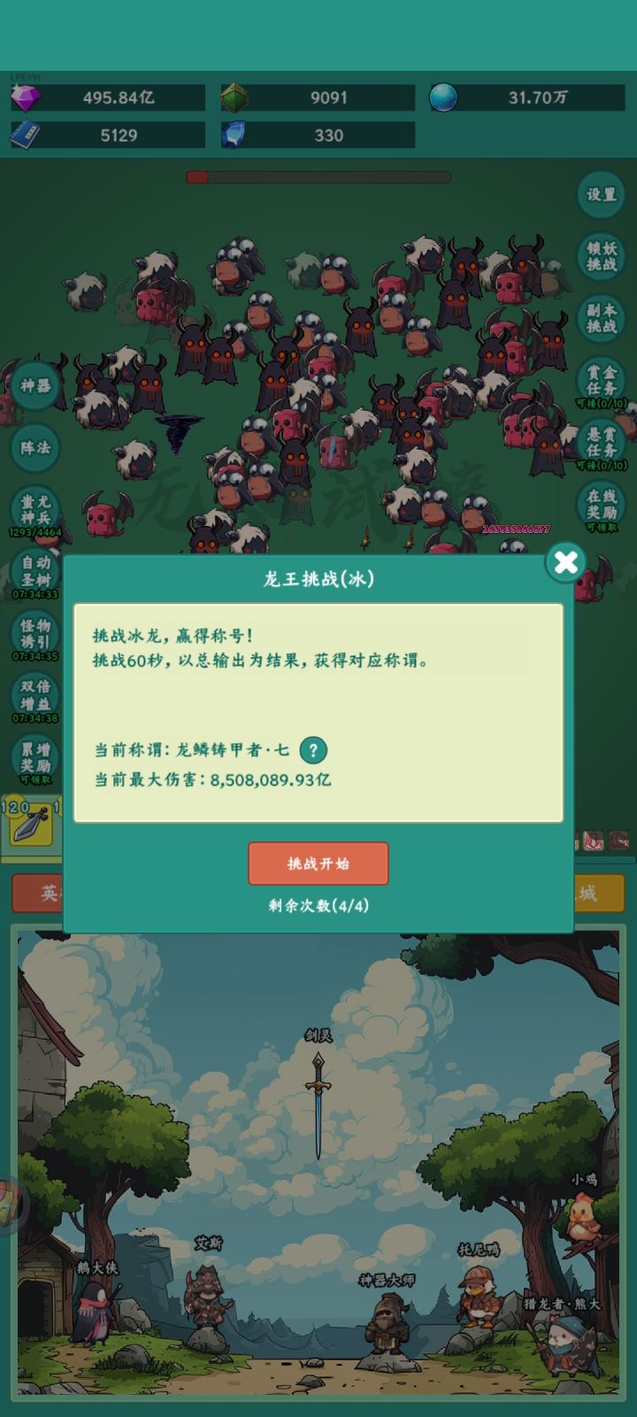 #神秘冒险练习生 玩了3个月了,总之一句话,值得玩截图