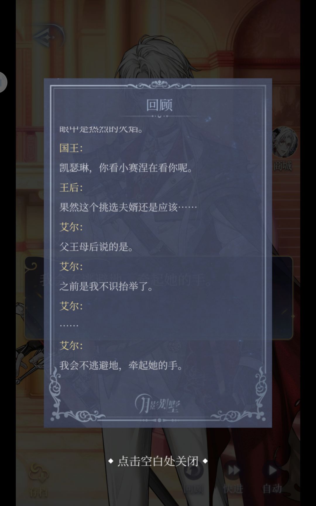柔塞时隔千年的重逢 4