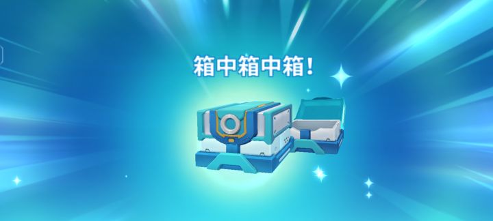 这个日常箱子存在的意义是什么？截图