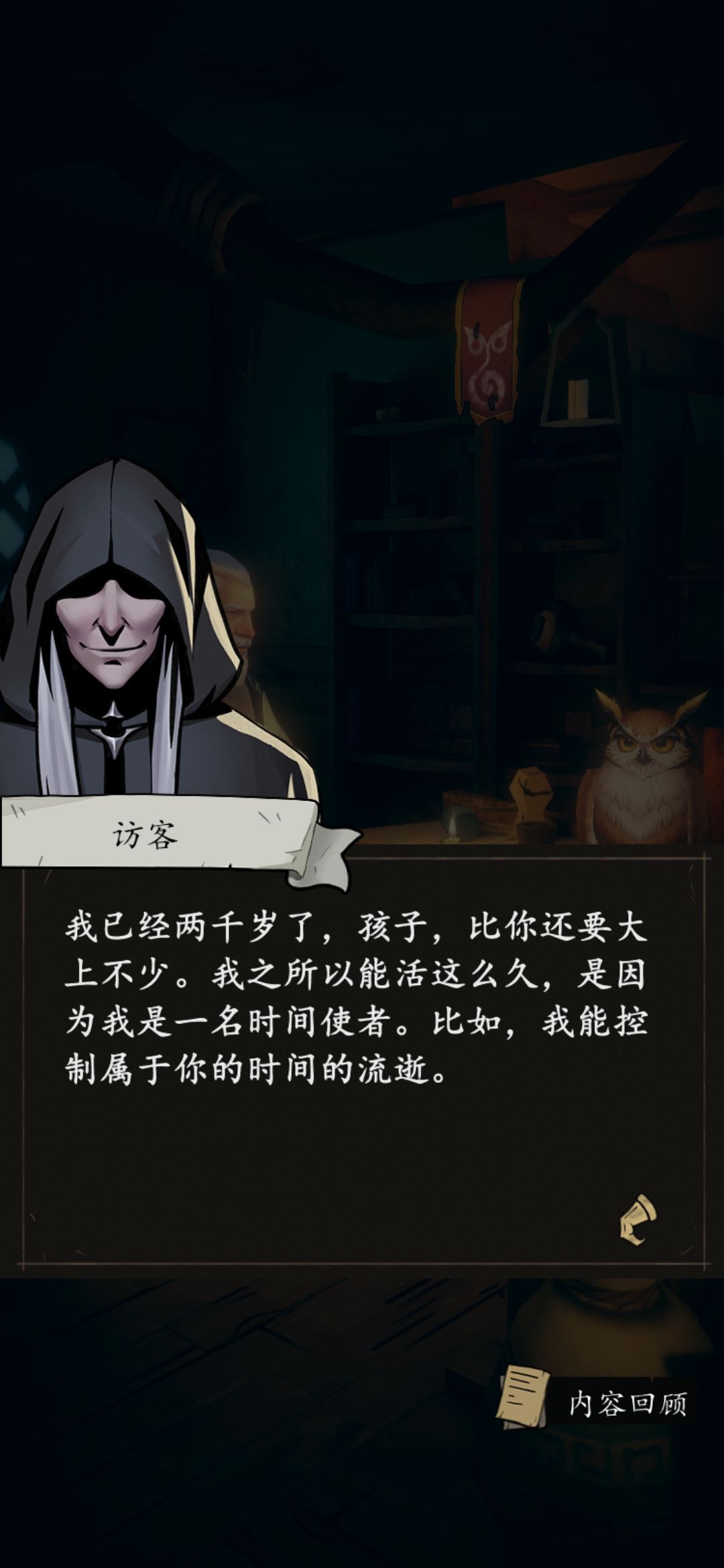 活了一千年以上的存在,一个故事里就出现俩 1