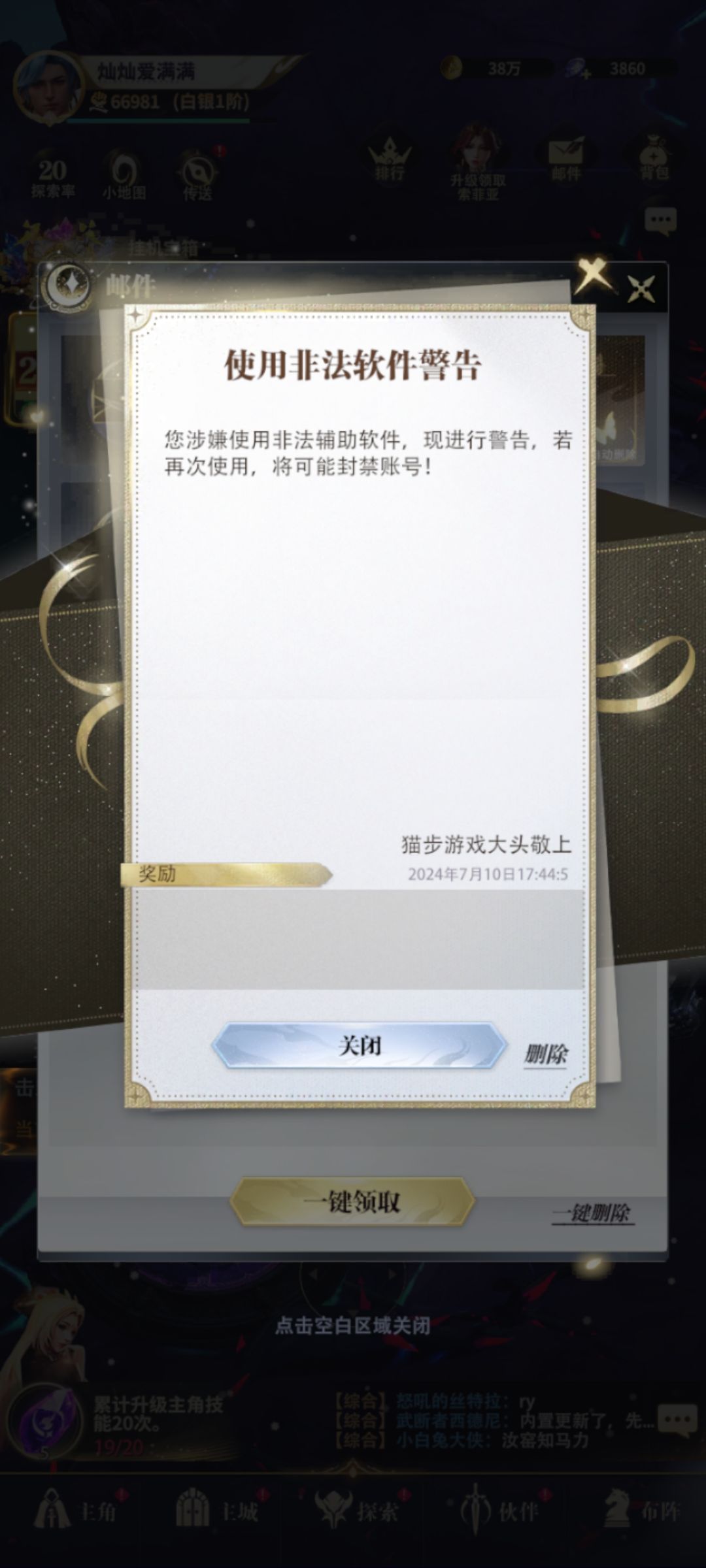 啊?被封了? 2