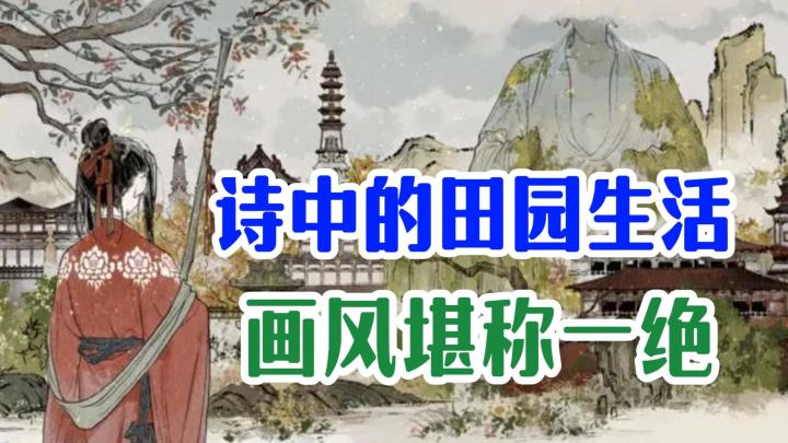 画风独特唯美！9.2高分佳作！不肝不氪，休闲经营！截图