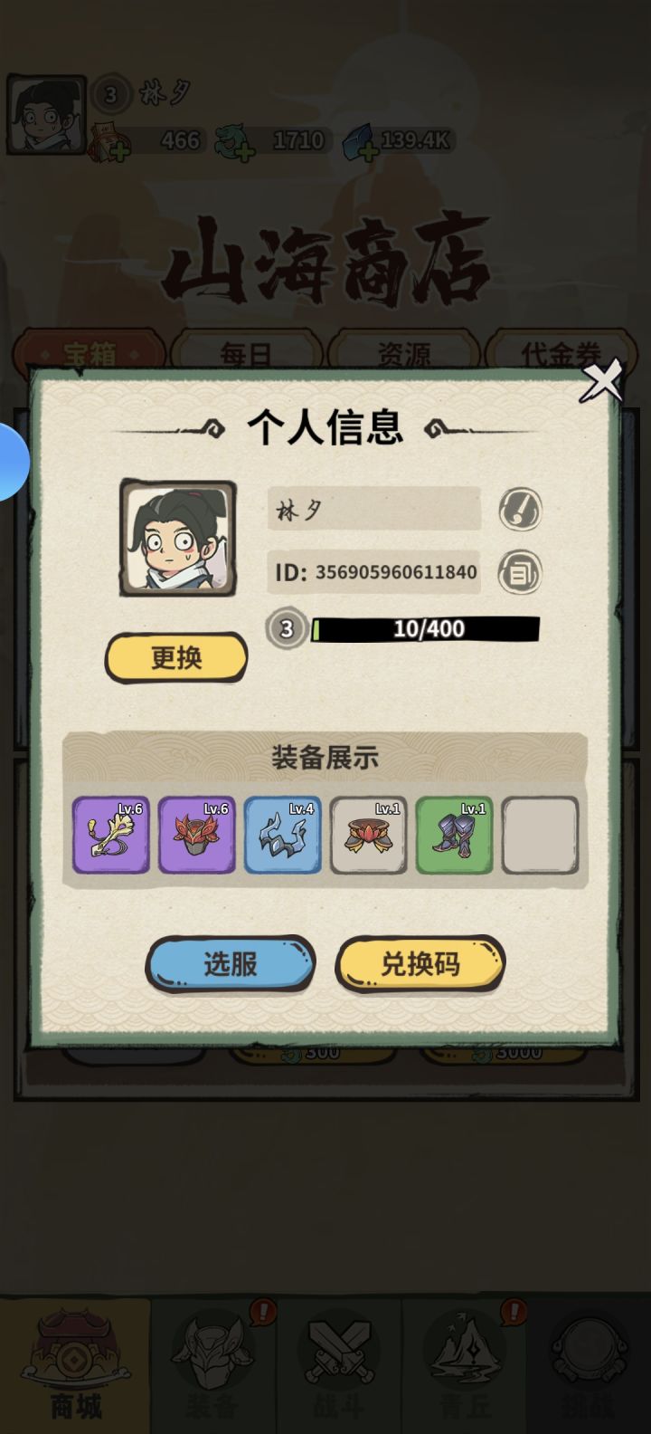 充值0.1折爽截图