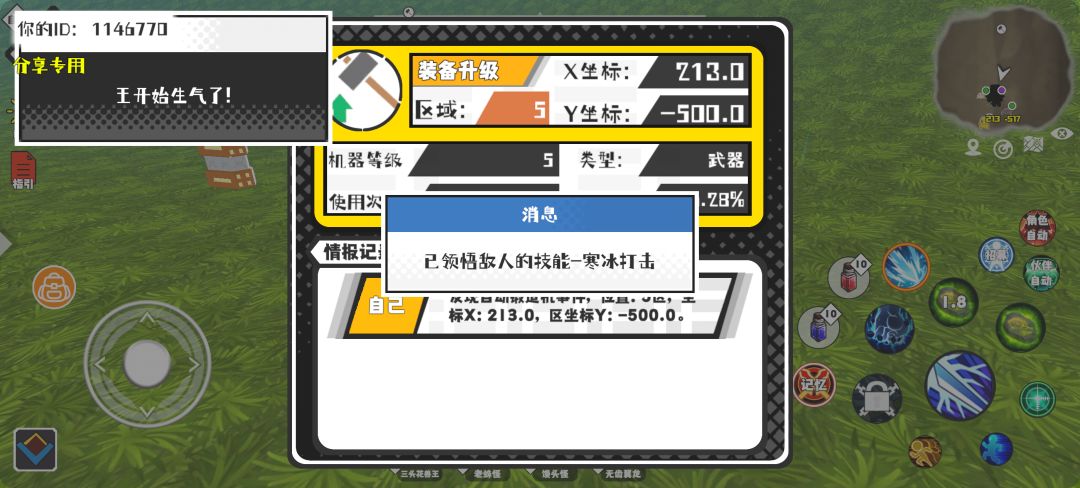事件分享 1
