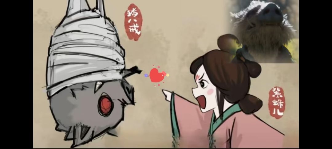 八戒有紫蛛爱,给你大家把二姐叫出来了 2