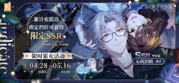 少年如你丨累计充值达到指定金额即可领取莫弈SSR【心抚旧痕】