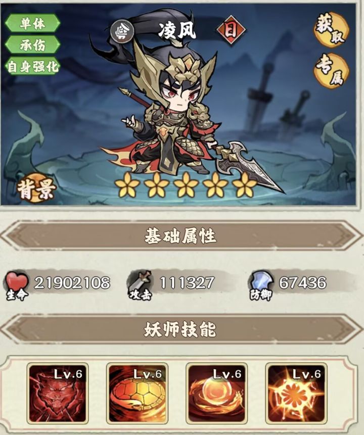 入门攻略——武者-角色介绍(更新中)截图