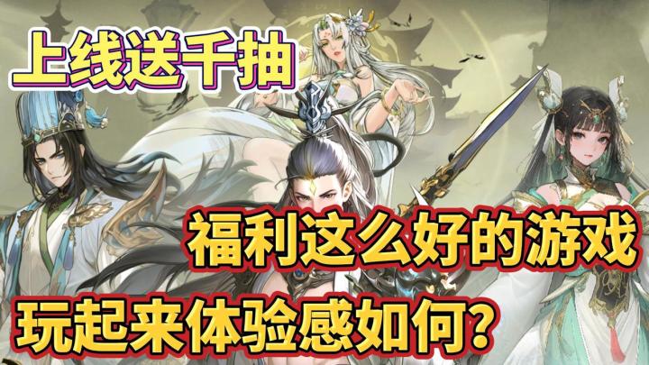 🍃国风策略卡牌🎁开局就送千抽福利🔥不同朝代搭配无损养成截图