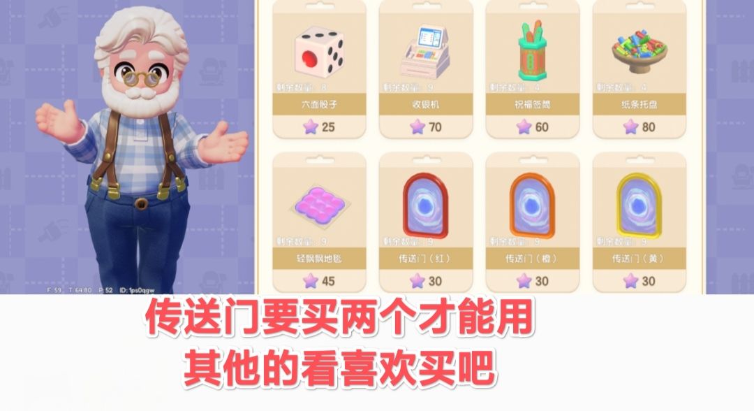 1.23心动小镇萤石溜溜橡木具体位置 3