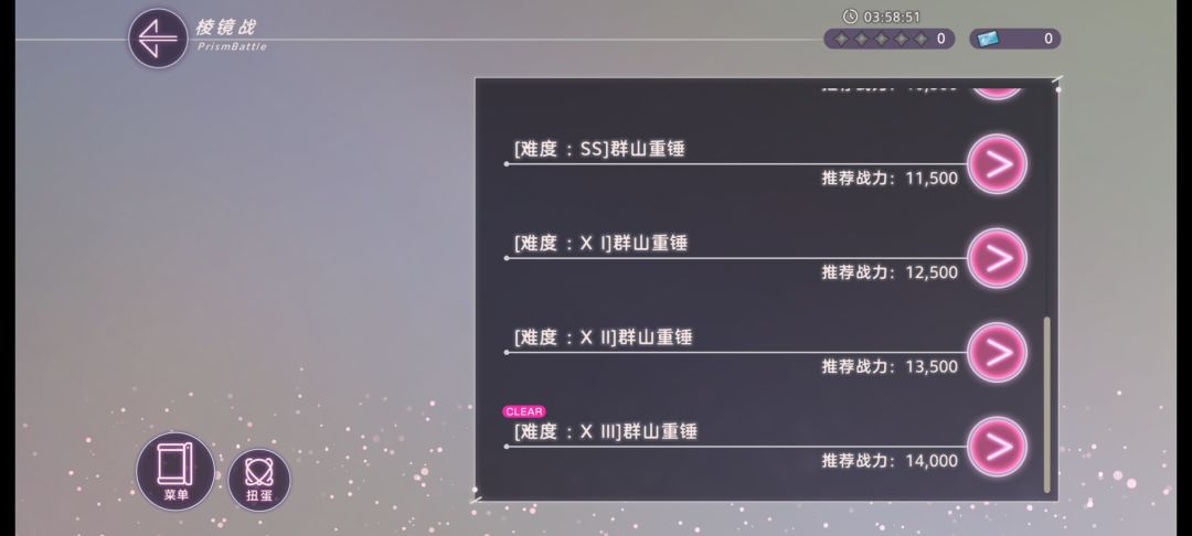蛐蛐14000难度 2