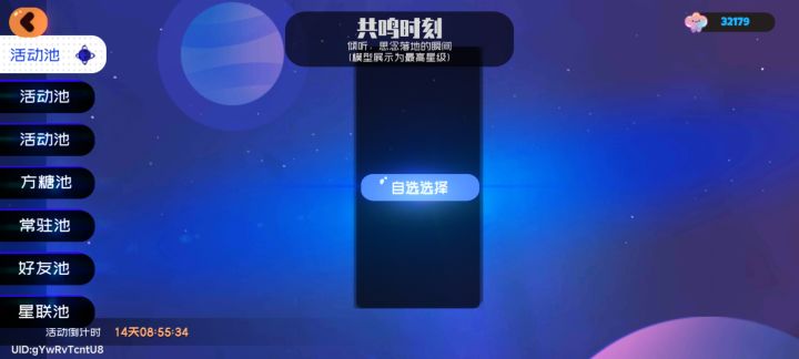 有大佬看看我养的这些还差个什么吗?截图