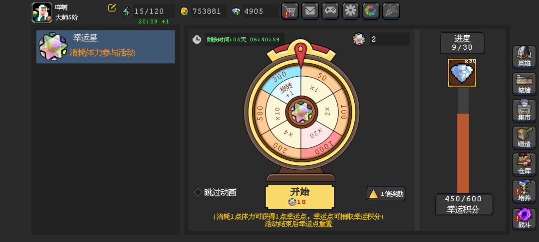 幸运转盘钥匙在哪用啊…… 2