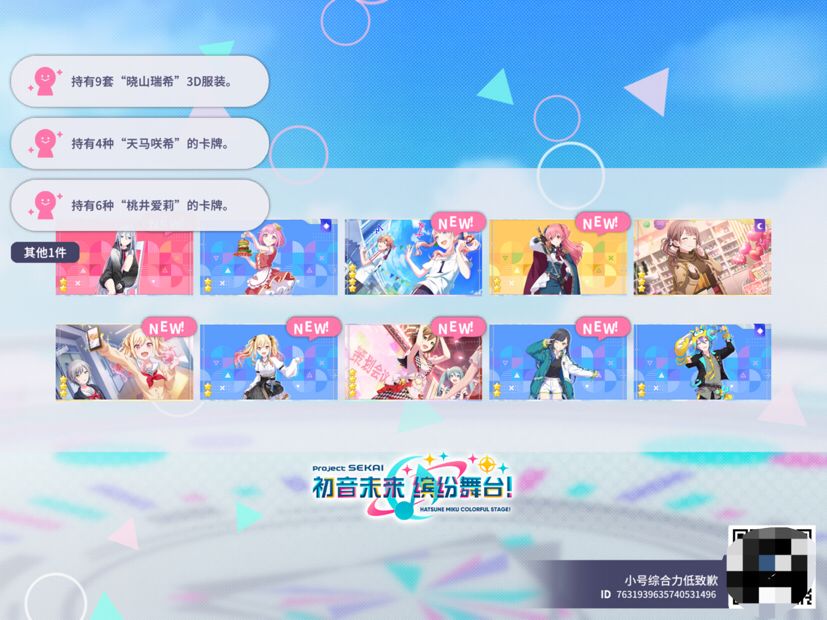 小号欧得吓人。。。p1是第一个十连 2