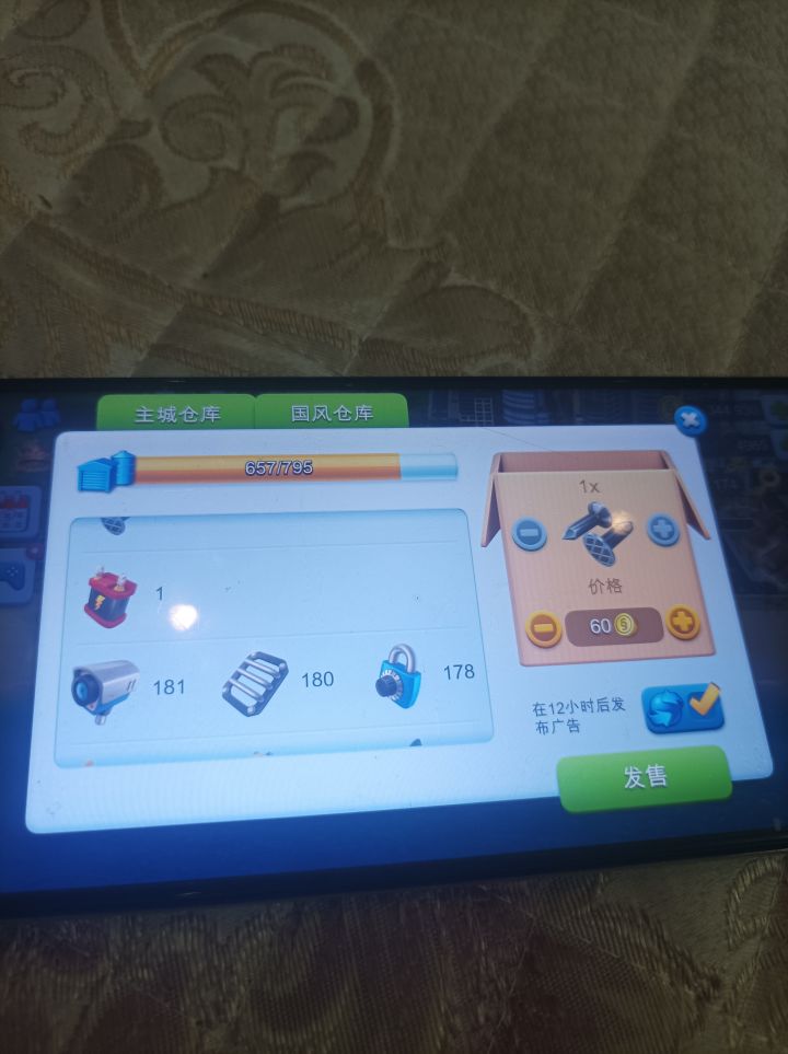 俱乐部招人截图