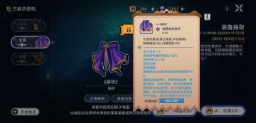 [1月15]体验服的新黑星神迹以太