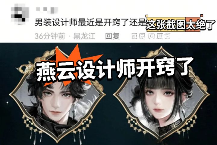 燕云:男号崛起!新战令皮爆料!截图
