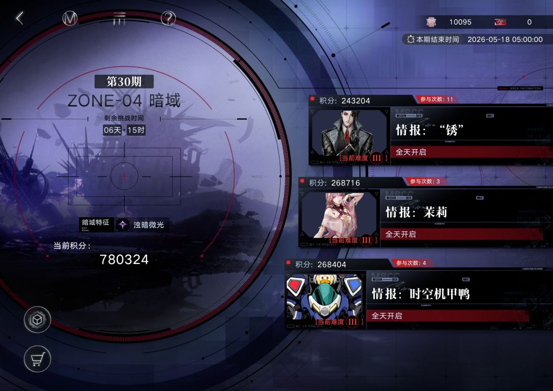 破绽队打一图好难啊 1