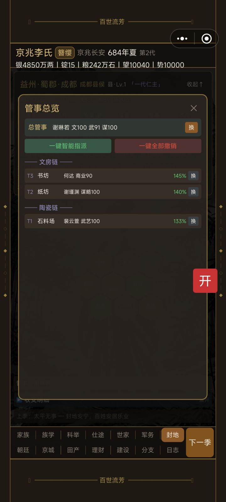 城市内部建筑有很大问题截图
