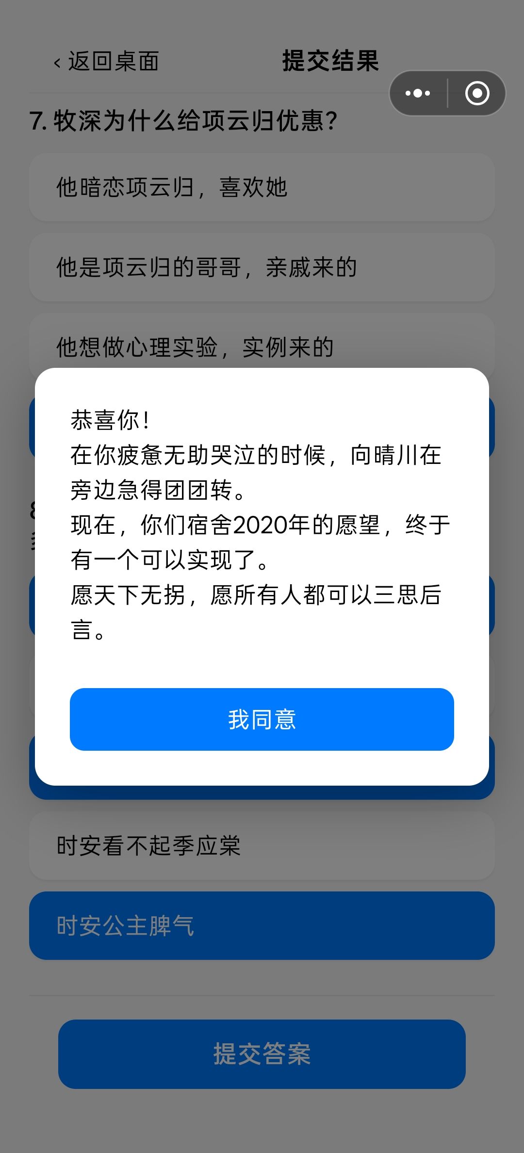 <老朋友之死>通关过程 2