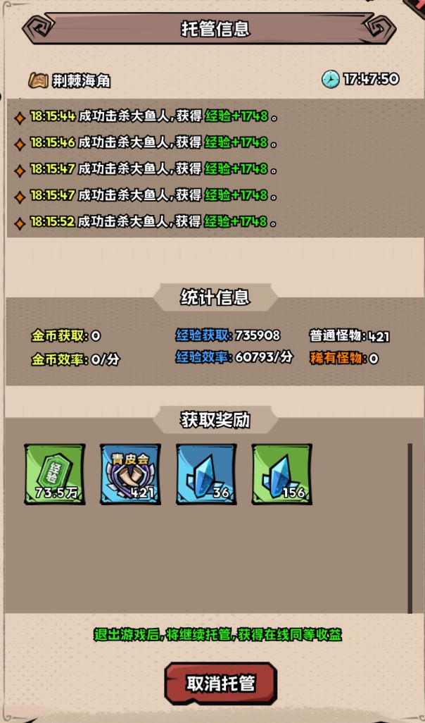 改版后冰法与火法升级效率对比 2