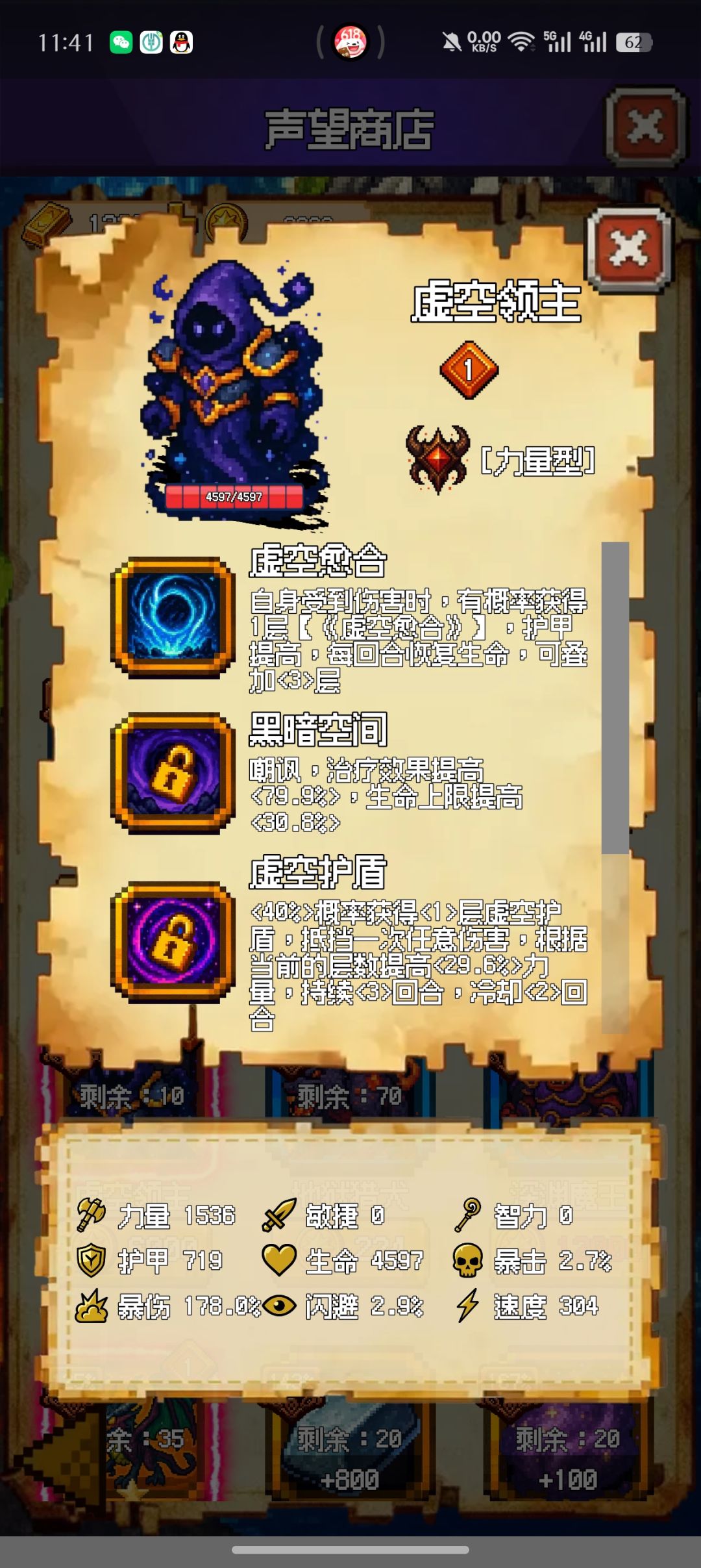 高贵的恢复系截图