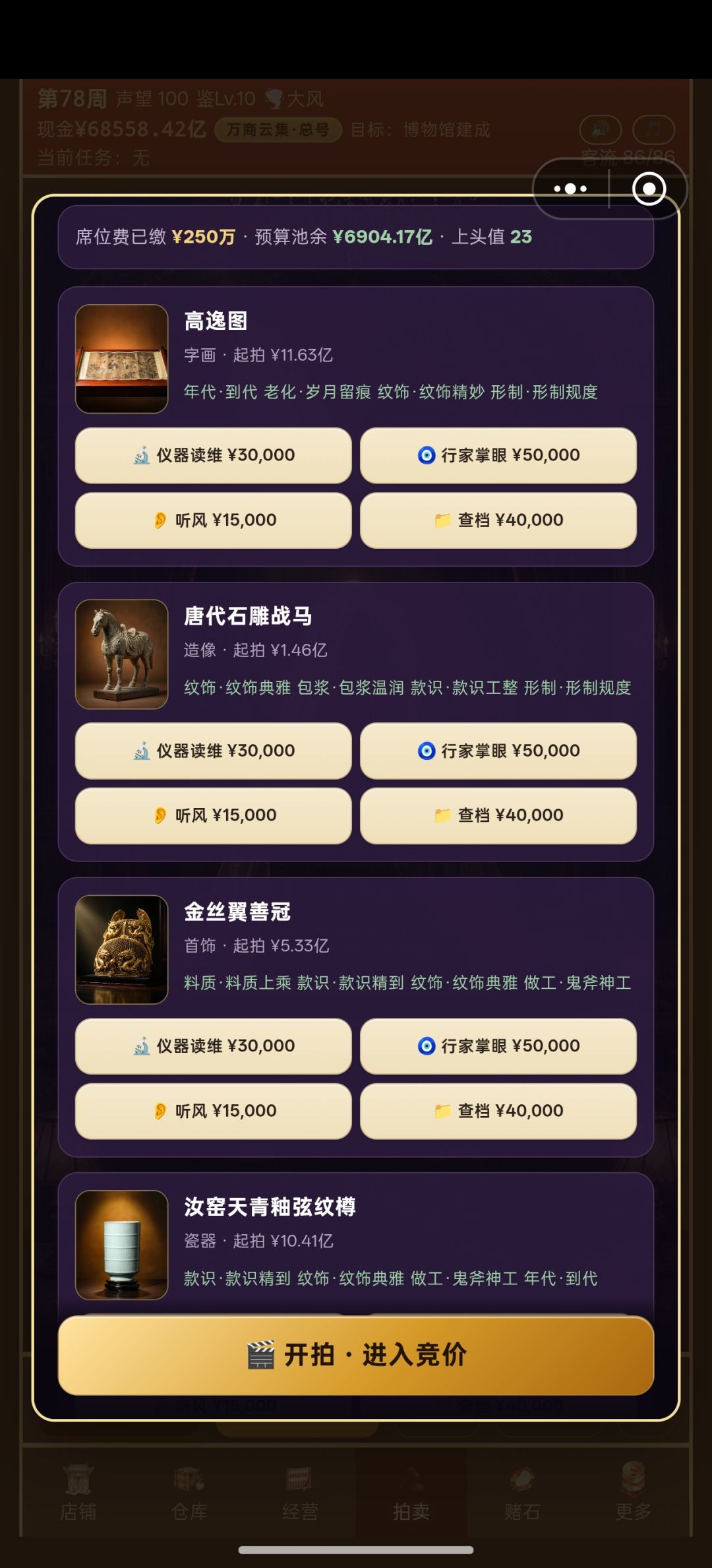 神秘全绿场 1