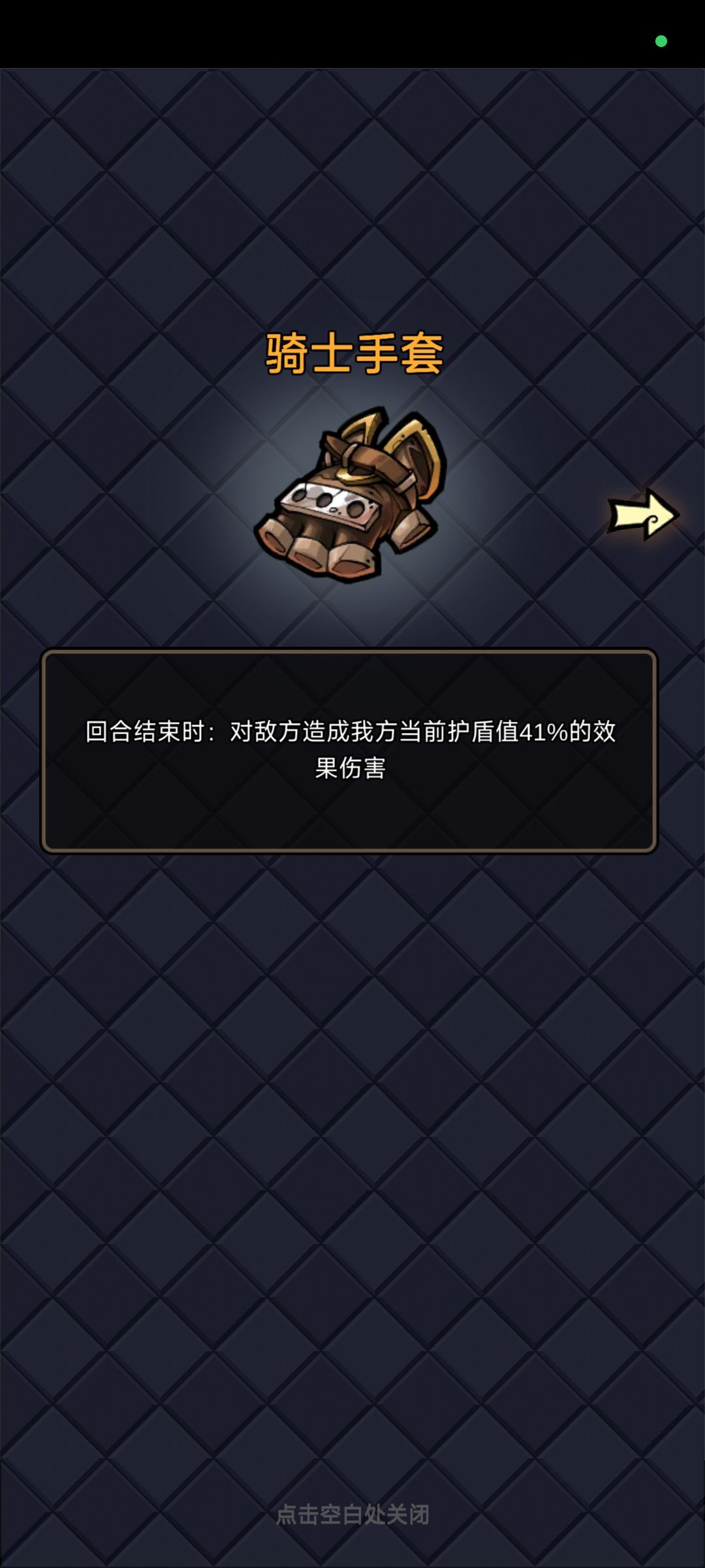 战士深渊通用流派截图