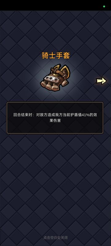 战士深渊通用流派