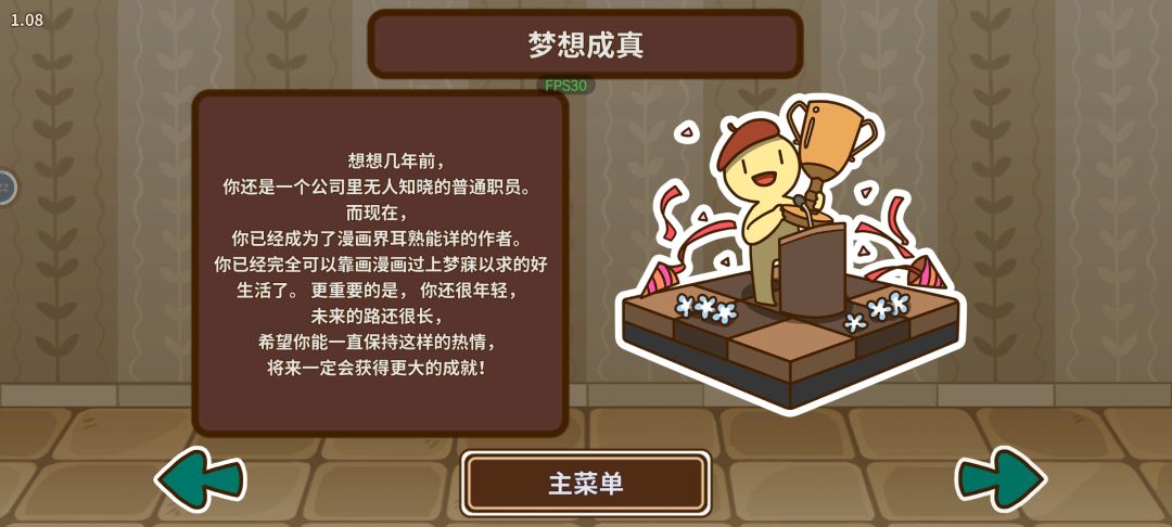通关，嘎嘎赚钱嘎嘎快乐 3