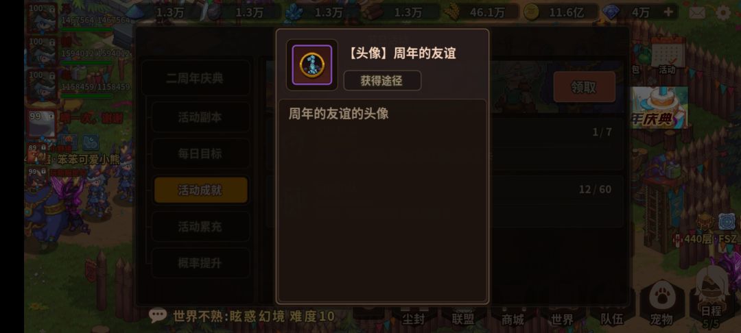 依旧招笑 1