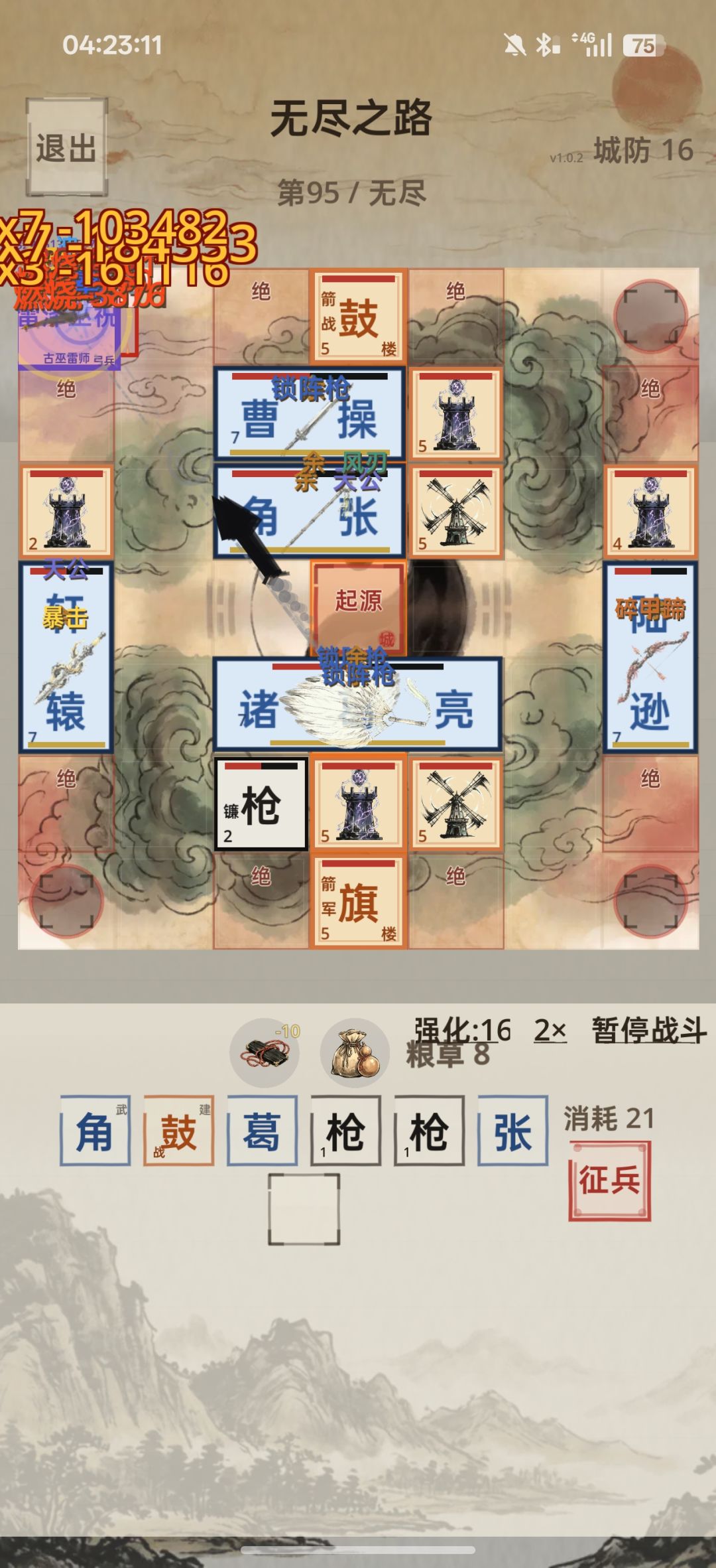 困难天梯和无尽 3