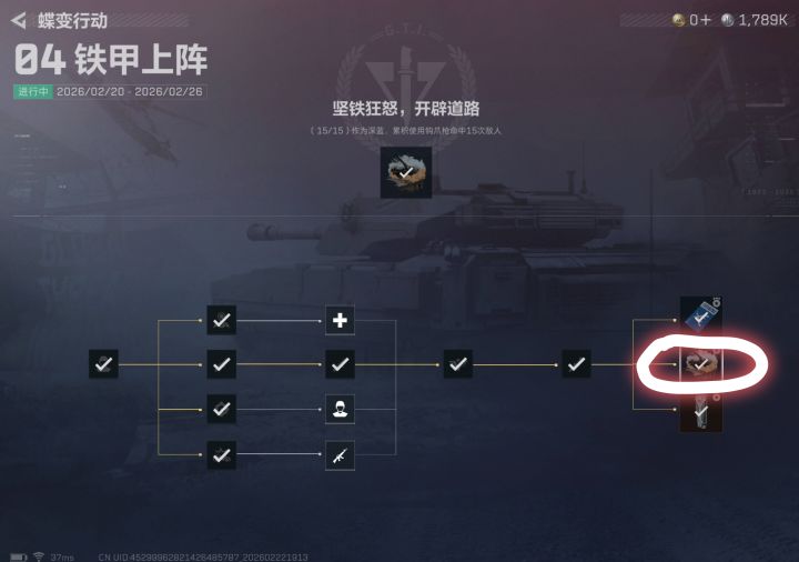 这个任务对于我真的难截图