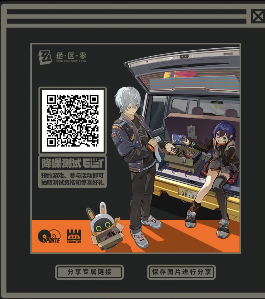 测试招募已开启 1